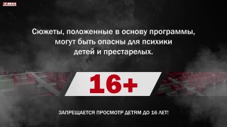 программа Судный день от 20.11.25