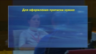 Регистрация по месту жительства через Госуслуги