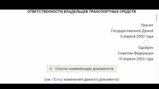 Телефон, разбитый в ДТП, выплата по ОСАГО