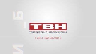 Телевидение сближает!
