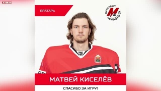 ХК «Металлург» расторг просмотровый контракт с вратарем 