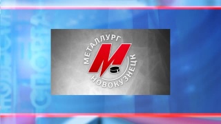 «Металлург» подписал контракты еще с 5 хоккеистами