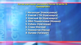 РК «Металлург» сыграет в чемпионатах России по регби-7 и регби-15