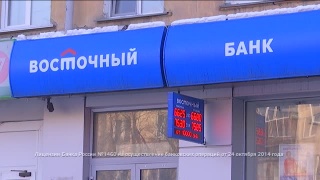 Банк «Восточный» помогает выполнять обещания