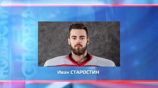 Иван Старостин будет играть в «Зауралье»