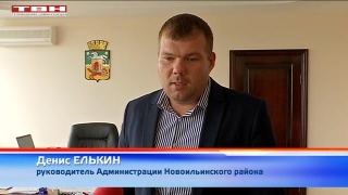 Найти взаимопонимание с бизнесом. Новоильинский район