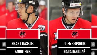 В «Металлург» приехали два хоккеиста «Сибири» 