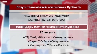 «Шахтёр» упрочил лидерство в таблице