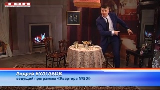 Анонс программы «Квартира №50» от 21.11.19