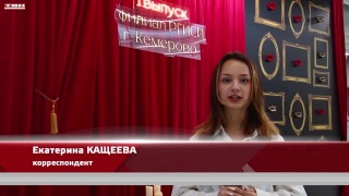 Исторический день для культурной жизни Кузбасса