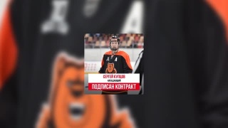 В «Металлурге» - Сергей Купцов
