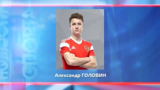 Александр Головин – в списке 23-х