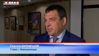 Планы Новокузнецка по экологии