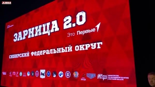 Зарница 2.0