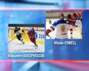 Капризов и Емец остались без медалей