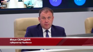 Новая мера поддержки предпринимателей вводится в Кузбассе